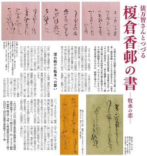 04 新美術新聞@.JPG