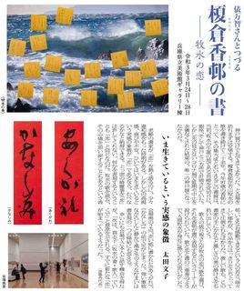 05 新美術新聞A.JPG