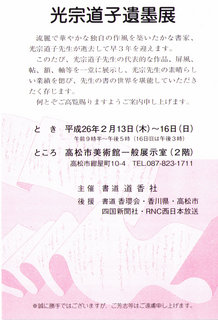2014mitumune.jpg
