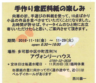 2016isho_an.jpg