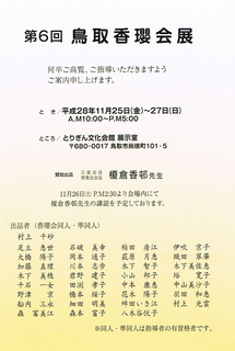 2016tottori.jpg
