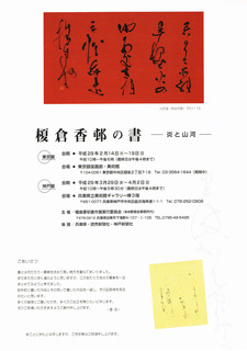 201702egure_an2.jpg
