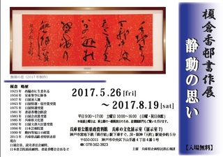 20170508enokura.jpg