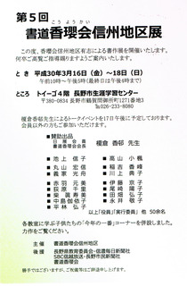 201803shinshu.jpg