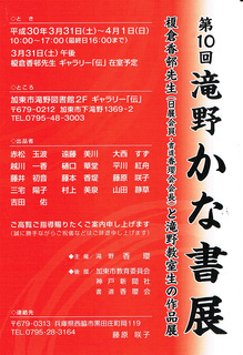 201803takino.jpg