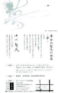201804nakagawa.jpg