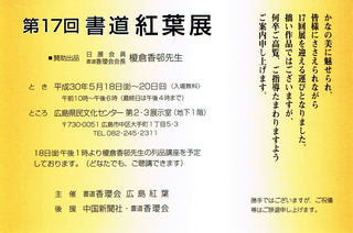 201805hiroshima.jpg