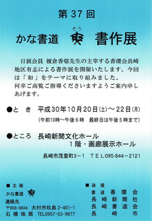 201810nagasaki.jpg