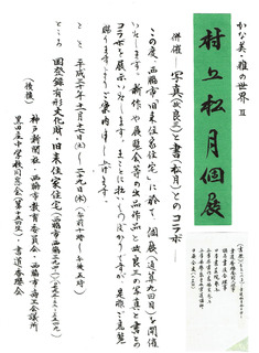 201811shogetu.jpg