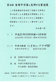 2019013chukyo.jpg