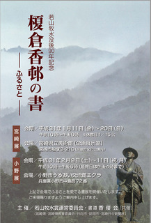 201901bokusui1.jpg