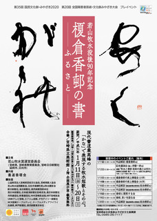 201901bokusui2.jpg