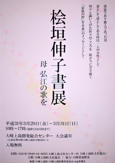 201903higaki.jpg