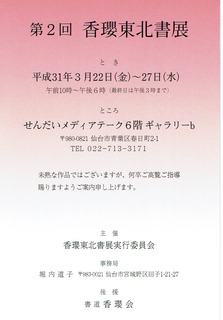 201903tohoku.jpg