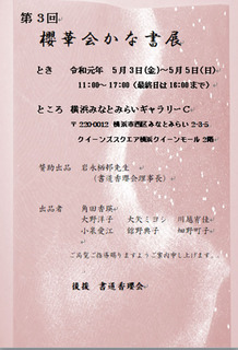201905youka_an.jpg