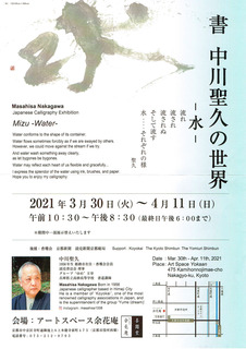 2021nakagawa.jpg