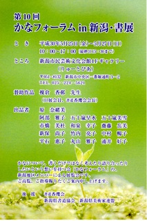 第10回展案内状.jpg