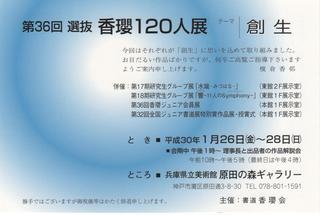 選抜展1.jpg