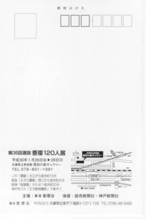 選抜展2.jpg